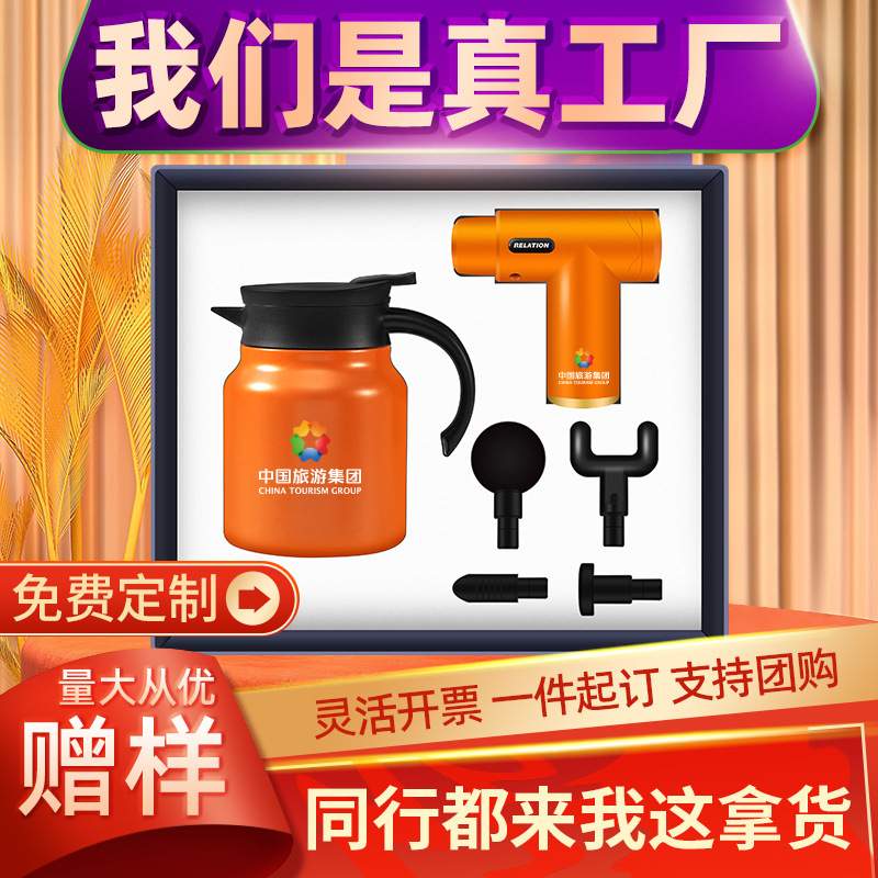 商务礼品带茶漏保温壶套装公司银行周年开业活动实用伴手礼创意