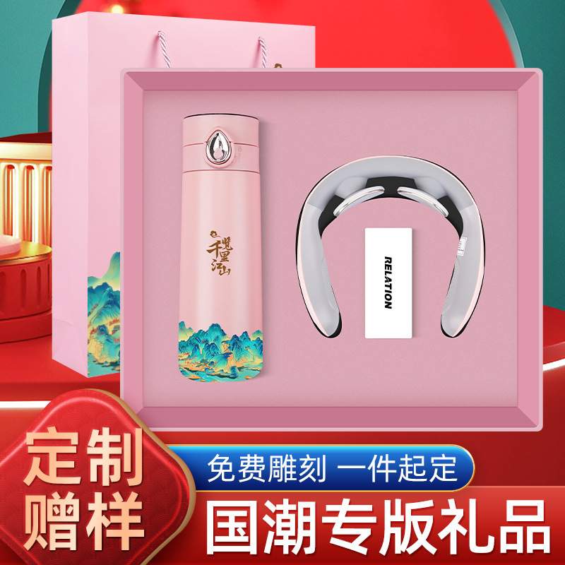 国潮商务礼品套装周年庆团建抽奖开业活动送客户员工实用伴手礼