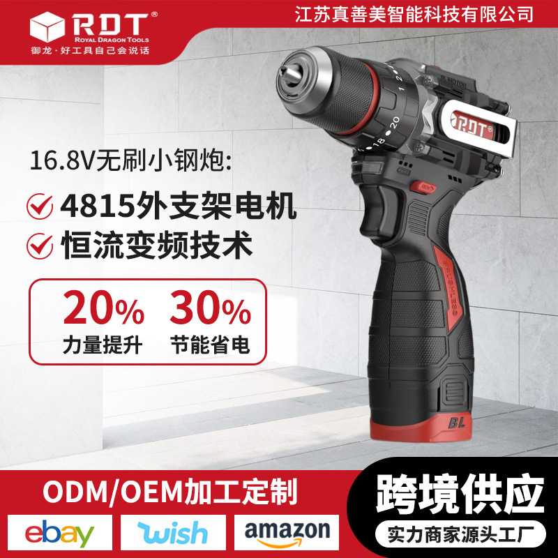 锂电无刷小钢炮 16.8v无刷电动起子机锂电冲击手电钻家用电钻