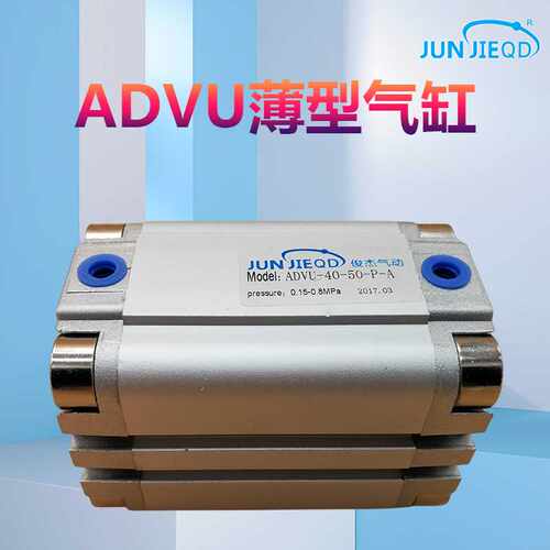 铝材质ADVU63/80/100/125系列薄型气缸紧凑型气缸行程5-1000mm