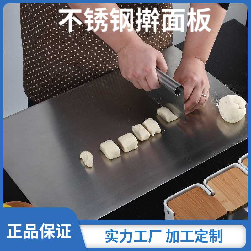 304不锈钢案板厨房专用切菜板和面板菜板砧板烘焙擀面板抑菌防霉