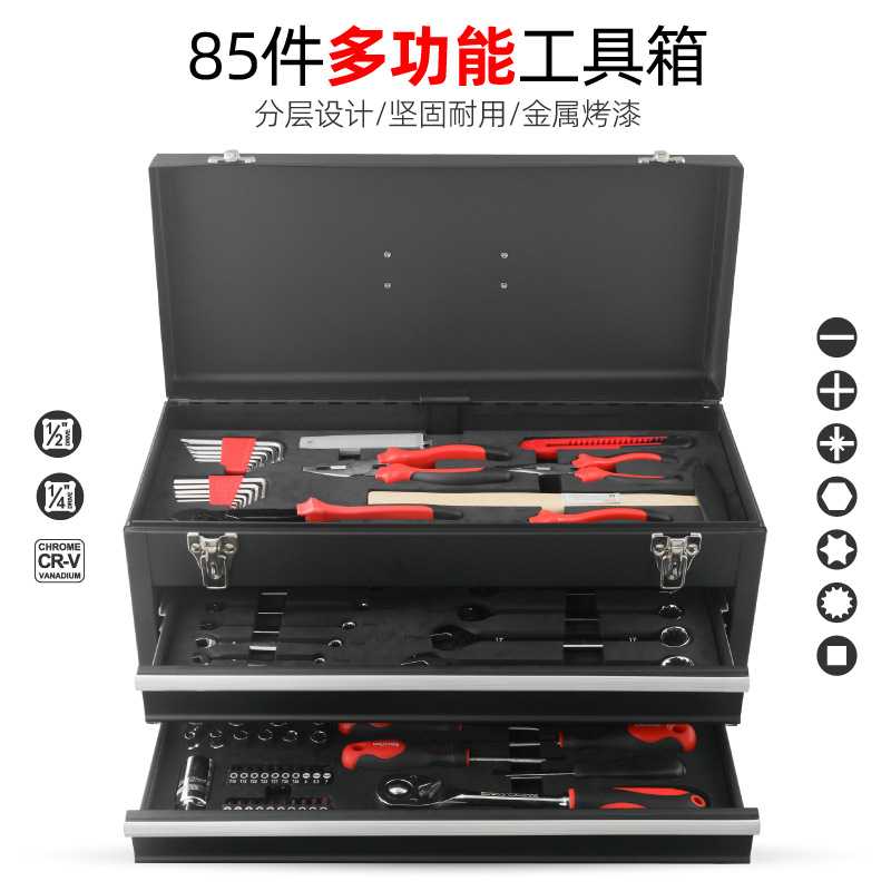 Hi-Spec 85件套工具铁箱抽屉式五金工具箱家用汽车维修工具一套装