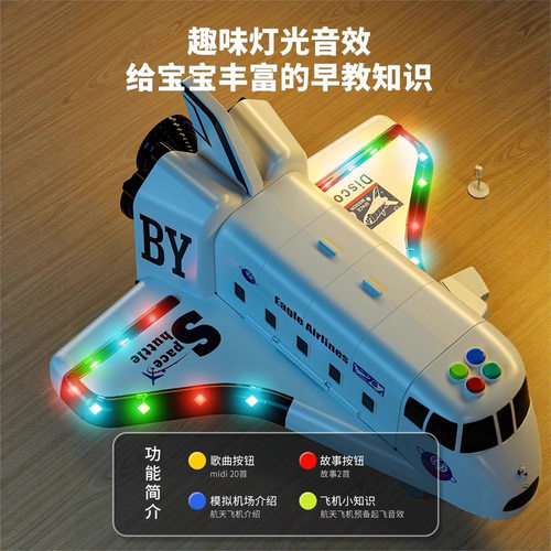 大号变形航天飞机玩具儿童多功能弹射轨道车可收纳男孩生日礼物