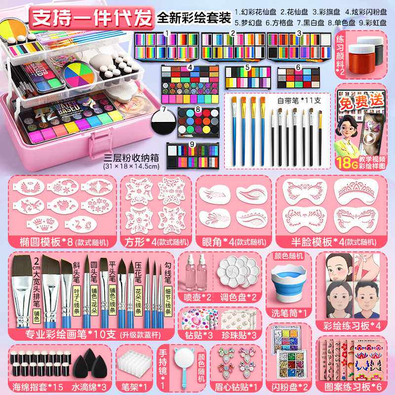人体彩绘颜料套装儿童面部彩绘工具脸绘彩绘膏水溶性彩虹盘脸彩盘