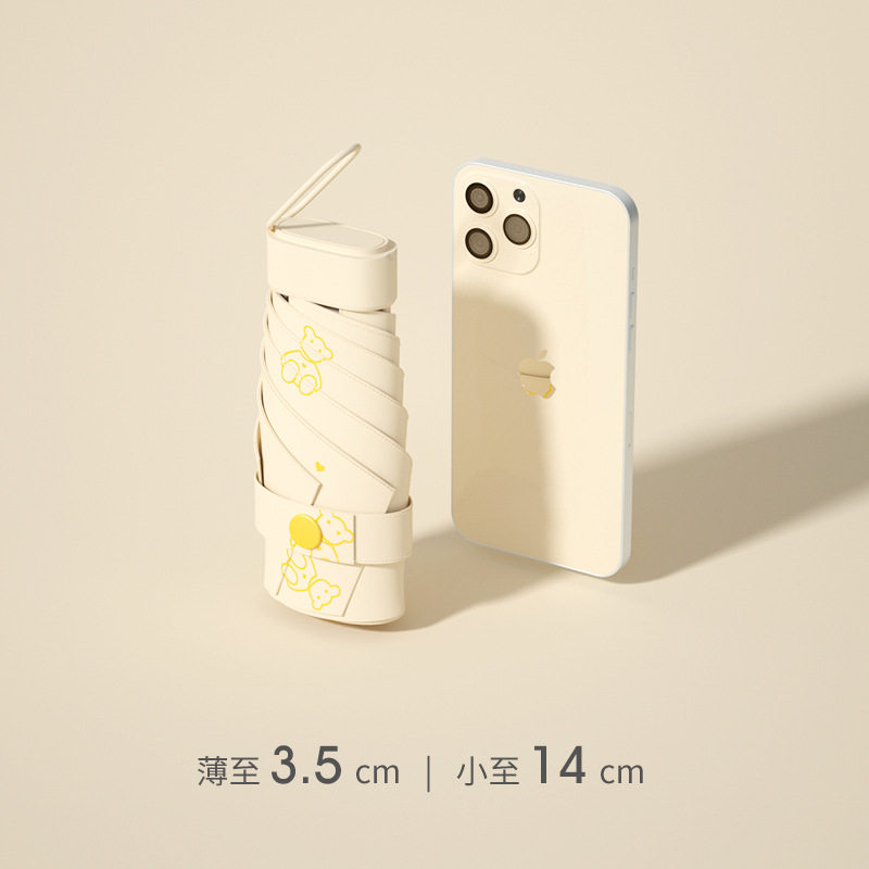 14cm卡片扁六折卡包伞超轻折叠迷你便携遮阳伞黑胶防晒口袋太阳伞