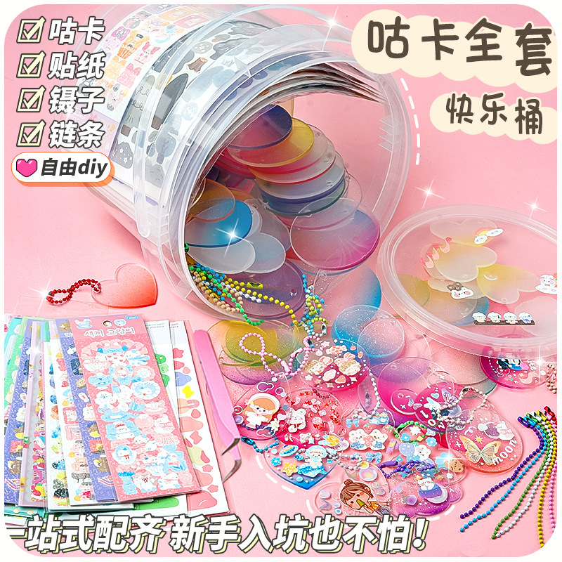 咕卡套装贴纸儿童女孩手工diy文具咕咔咕盘估卡姑卡卡盘酷卡贴画
