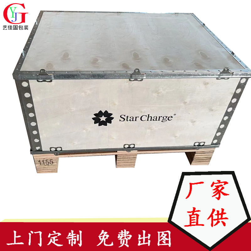 【惠州危包箱厂家】UN木箱锂电池夹板箱免熏蒸钢带箱UN认证