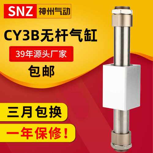 磁偶式长行程CY3B气动无杆气缸CY1B10/15/20/25/32/40-50X100X150