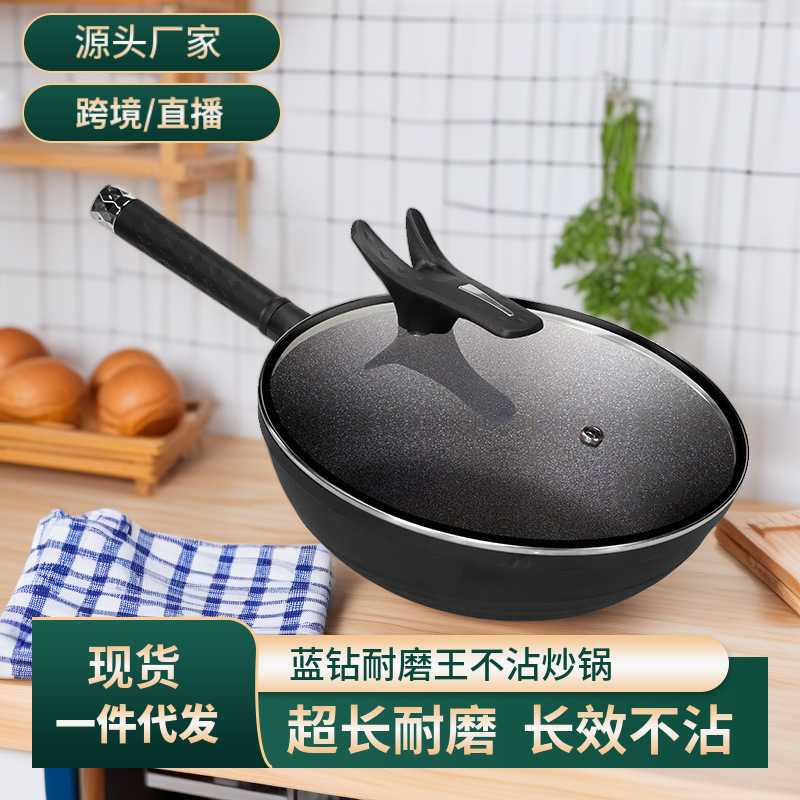 耐磨王炒锅麦饭石双面不粘锅家用平底炒菜锅电磁燃气灶适用32