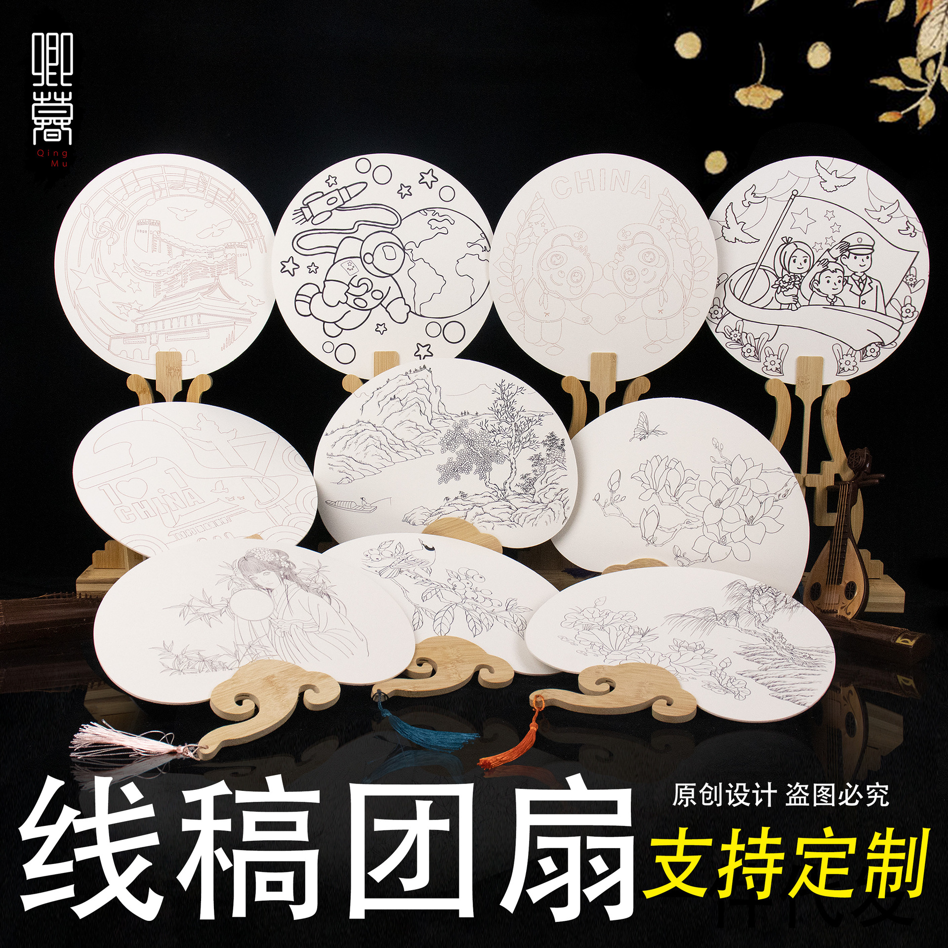 卿暮线稿填色古风团扇亲子活动diy空白手绘中国风国画纸扇子