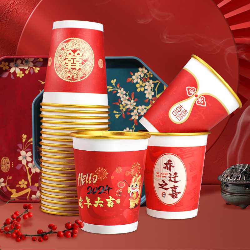 奶茶杯纸杯结婚纸杯子热饮商用水杯乔迁庆典咖啡杯加厚可降解