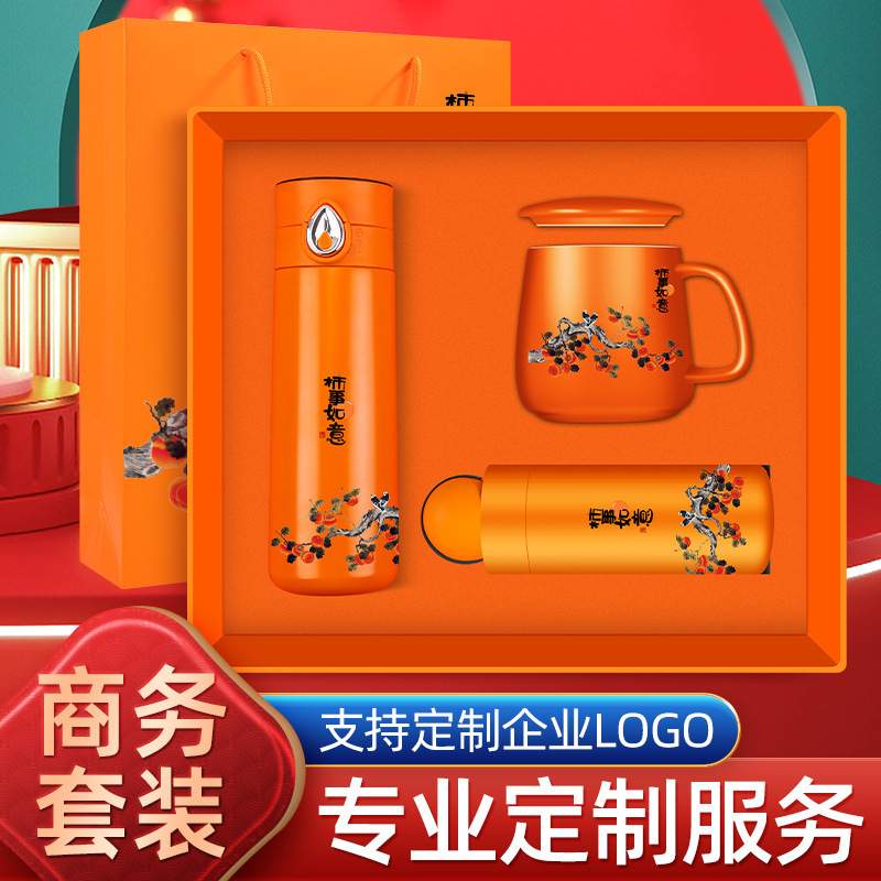 国潮商务礼品套装开业活动礼品定制雨伞伴手礼高级轻奢实用送客户