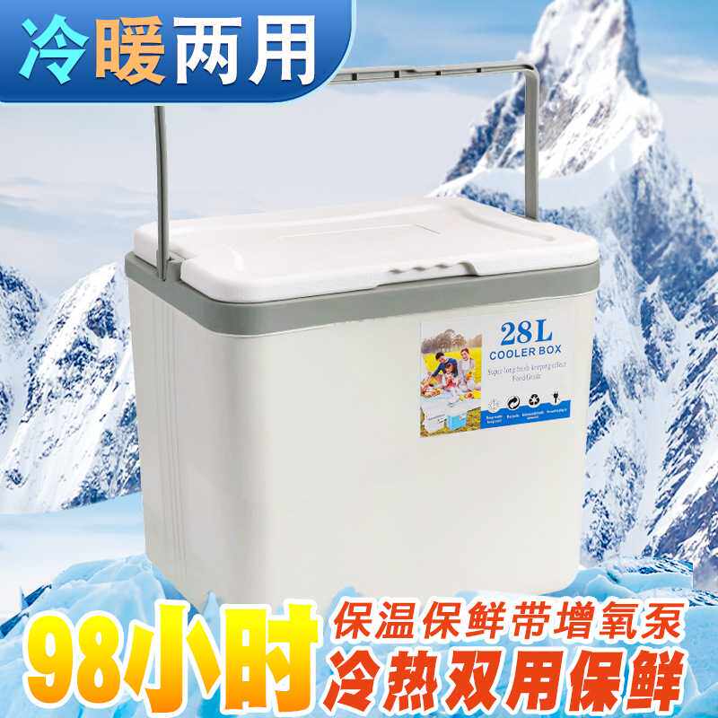 淘淘送保温箱户外冰箱外卖保冷箱钓鱼大小号保鲜便携式保温桶