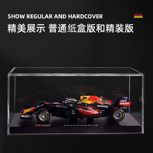 比美高1:43红牛 F1方程式赛车2021红牛F1 RB16b赛车模型维斯塔潘