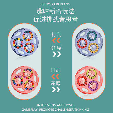 儿童魔方指尖玩具旋转滚珠益智小魔豆解压陀螺动双面滚珠魔盘