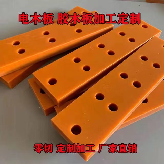 胶木板绝缘板加工定制电木板零切