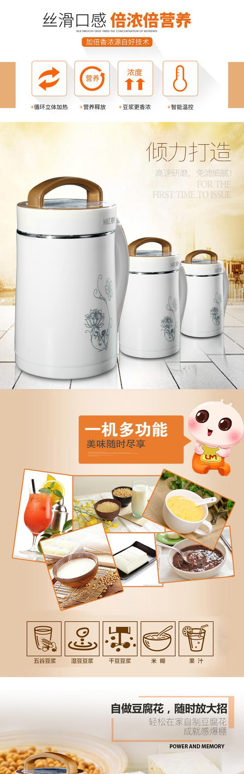 Máy làm sữa đậu nành hàn quốc Mai Zhuo tự động ngũ cốc sữa đậu nành đặc biệt - Sữa đậu nành Maker may lam sua hat