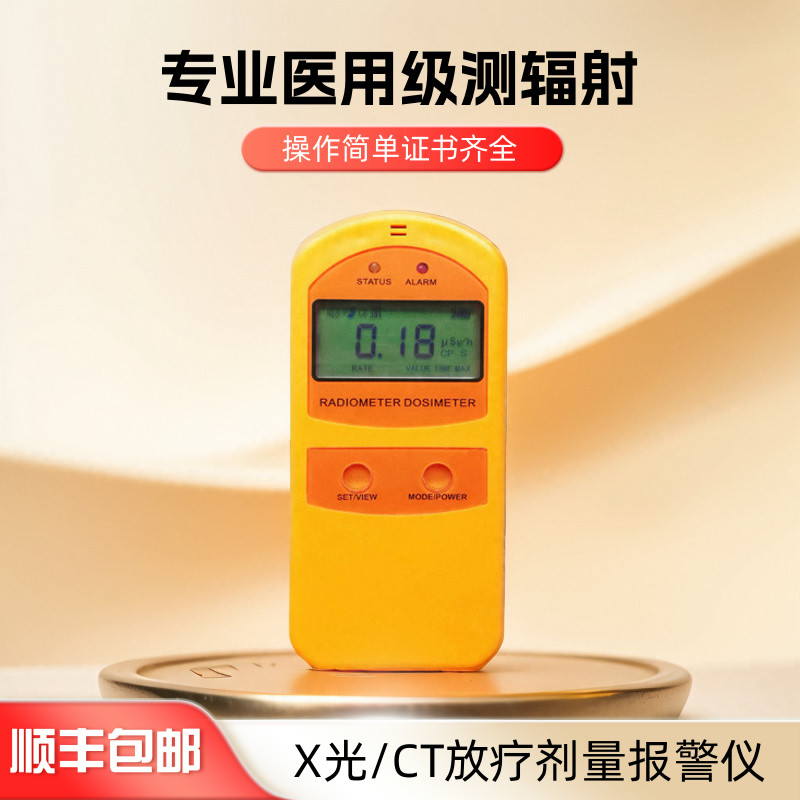 医院专用款高灵敏高精准证书齐全