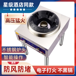 禧天成猛火商用煤气灶家用节能文武高压炉液化气单灶台式灶具