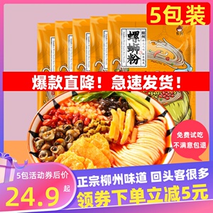 螺蛳粉柳州风味螺蛳粉正宗广西特产螺狮粉米线网红螺丝粉速食整箱
