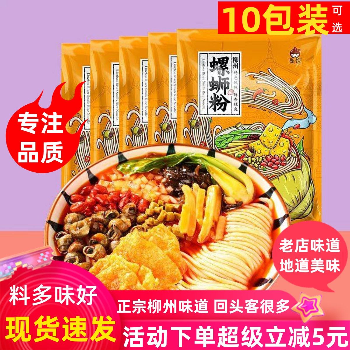 螺蛳粉广西螺丝粉柳州正宗螺蛳粉特产风味袋装螺狮粉米线速食整箱,粮油调味/速食/干货/烘焙,螺蛳粉,淘宝优惠券,粉丝福利购,淘宝优惠卷