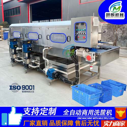商用烘干洗筐机 连续周转筐清洗机 糕点模具托盘消毒去油污清洗线