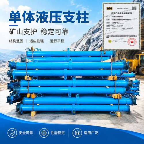 DW06-300/100X单体液压支柱销售详情源头供应单体液压支柱