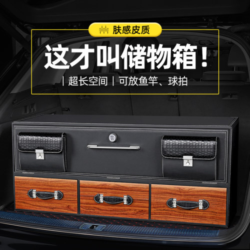 汽车后备箱收纳箱储物箱