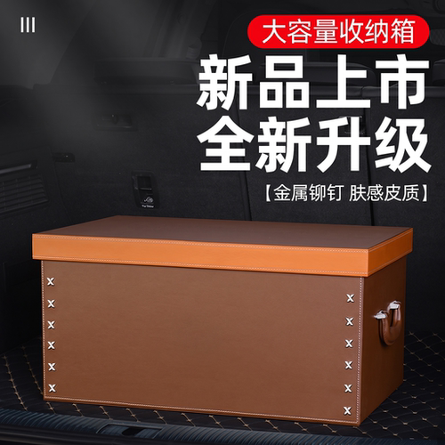 车载后备箱露营整理收纳箱