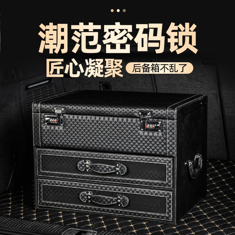 汽车载后备箱收纳储物箱适用于宝马奔驰整理尾箱杂置物行李箱抽屉