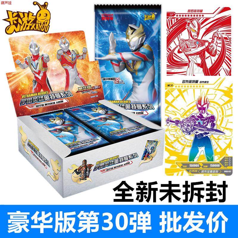 奥特曼卡片豪华版第36弹布莱泽满星卡牌一整盒2元包wcr卡红gp