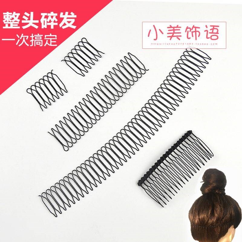 插梳后脑勺隐形碎发夹