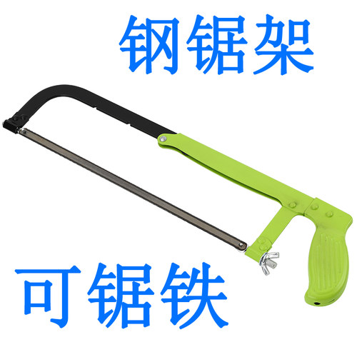 锯弓手工锯手锯钢锯架锯子钢家用金属手持小型手用木工强力木锯锯