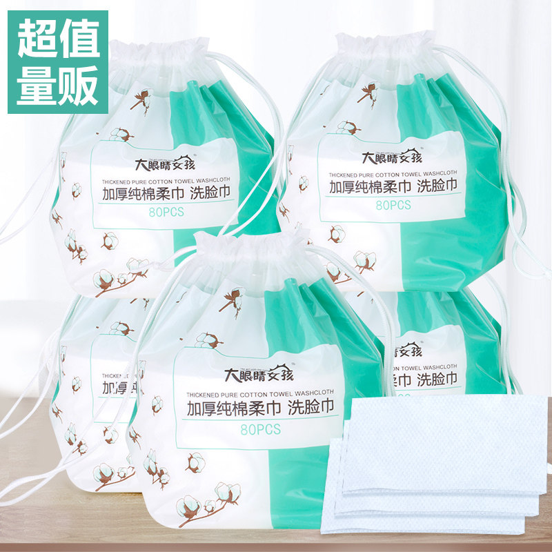 3 Package Removable Face Towel disposable pure cotton Cleansing Cotton Cleansing towels Makeup cosmetology Dedicatedin the Makeup/Perfume/Beauty tools , Other Beauty Tools , Makeup/Beauty Tools  category - from Buy2taobao.com to provide professional Taobao agent buy service