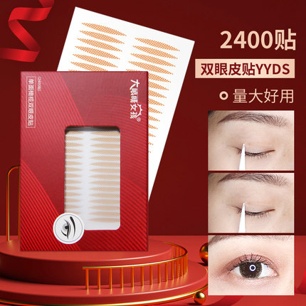 2400贴大眼睛女孩双眼皮贴单面橄榄型蕾丝无痕防水自然肿眼泡内双