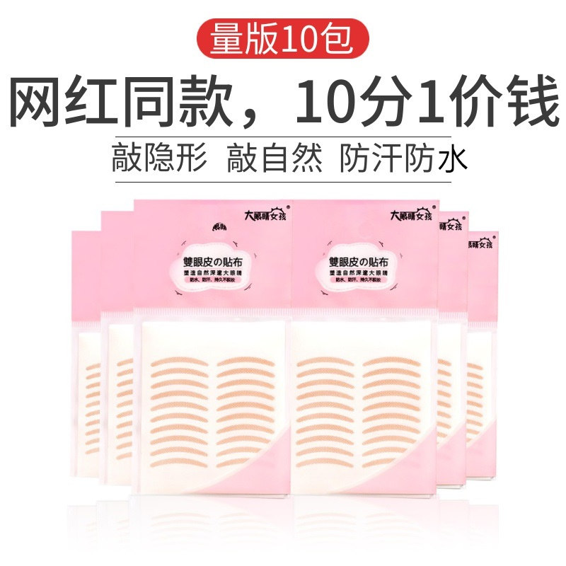 Big eyes girl Olive Lace Japan Eyelid paste female No trace invisible Double The upper eyelid Dedicatedin the Makeup/Perfume/Beauty tools , Other Beauty Tools , Makeup/Beauty Tools  category - from Buy2taobao.com to provide professional Taobao agent buy service
