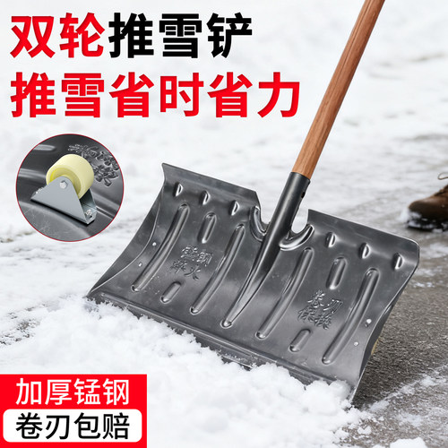 推雪铲带轮加厚锰钢除雪板冬天轮式多功能人工清雪工具塑料粮食锹