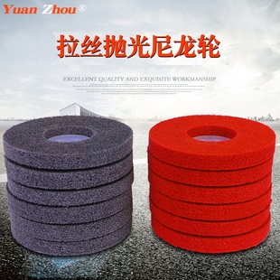 拉丝轮灰色尼龙轮红色抛光轮不锈钢拉丝打磨片角磨片9P 12P纤维轮