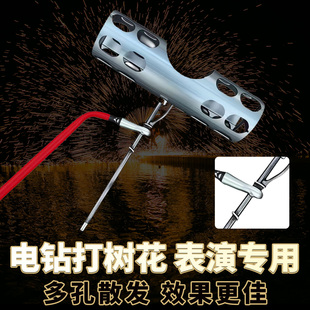 打铁花电钻专用旋转器树花神器工具网红手钻烟花风火轮花摇笼架子