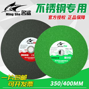 名鯊350切割機切割片400型金屬不銹鋼砂輪片切鐵鋼材大鋸片沙輪片