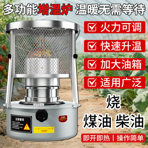 大棚增温炉柴油取暖器冬季养殖场加热神器温室种蔬菜升温煤油设备