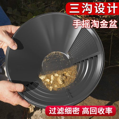 淘金盆户外便携手摇河边加厚洗摇金神器新手大号金矿淘洗工具套装