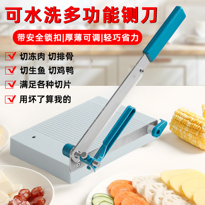 铡刀家用小型切排骨鸡鸭爪斩骨刀厨房切鱼菜神器冻牛羊肉卷切片机