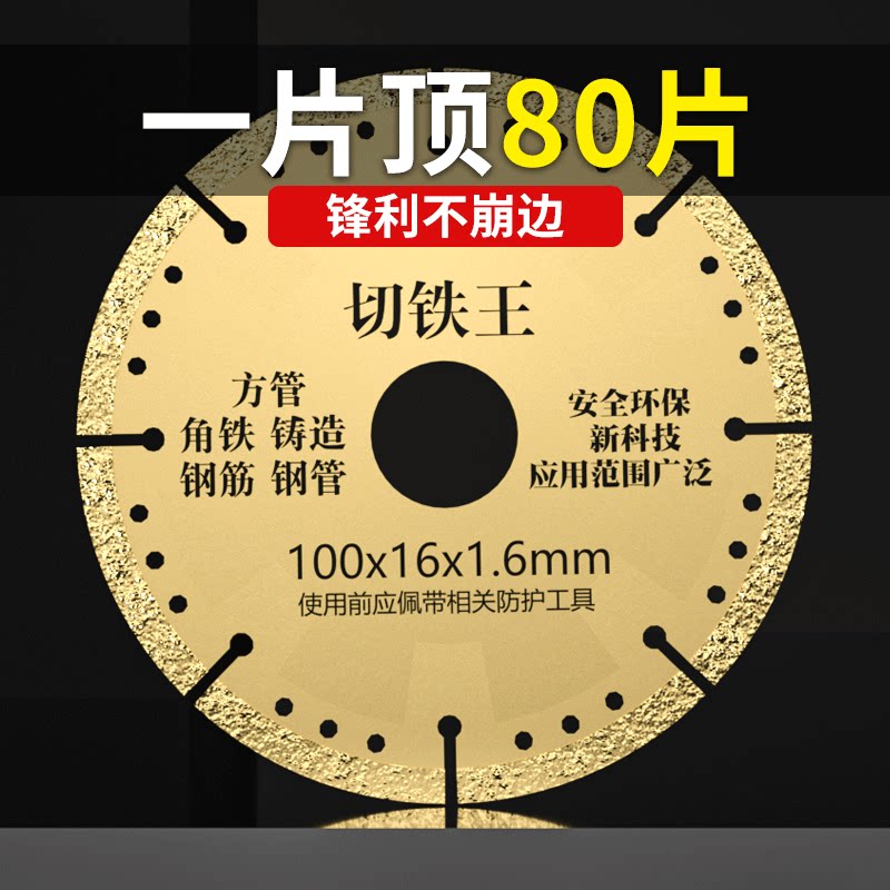 缘洲角磨机切铁王100X16型专用图片