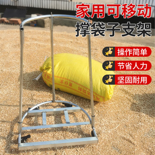撑袋神器农用玉米花生装袋子支架农作物小麦打包架稻谷收粮撑袋器
