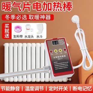 暖气片加热棒家用智能恒温电热器暖气管烧水棒不锈钢取暖电加热管