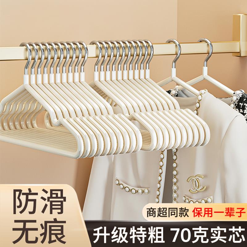 家用金属衣架加大防滑浸塑晾衣架护衣衣架子衣柜专用无痕衣服撑子
