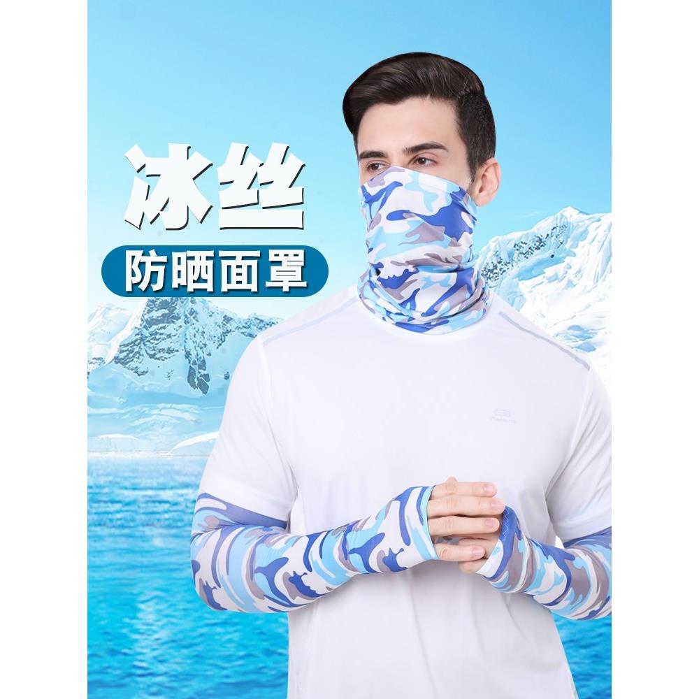 防晒面罩冰丝围脖男面纱头巾护颈脖子夏天钓鱼头套骑行面巾薄款