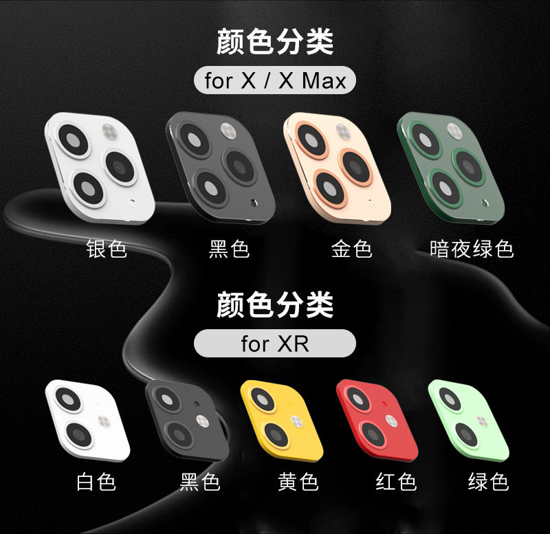 新款爆改iphone蘋果x/xr/xs max改裝11攝像頭xs秒變11pro鏡頭假貼在類目 3C數碼配件, 手機配件, 手機保護套/殼中 - 來自Buy2taobao.com提供專業的淘寶代購服務