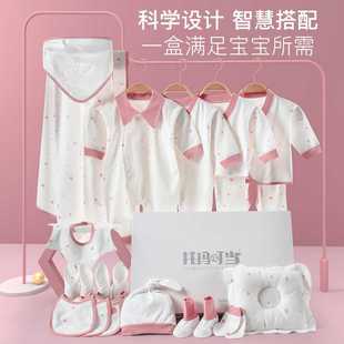 婴儿礼盒新生儿衣服夏季 初生公主女宝宝小孩满月礼物用品大全 套装